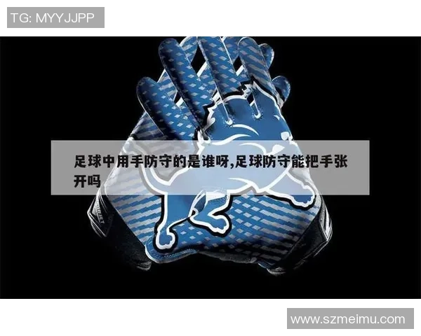 门将足球文：守护球门的英雄与战术智慧的完美结合